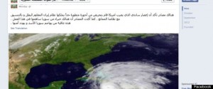 r-IRAN-TECHNOLOGY-HURRICANE-SANDY-large570