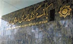 Iran's central bank