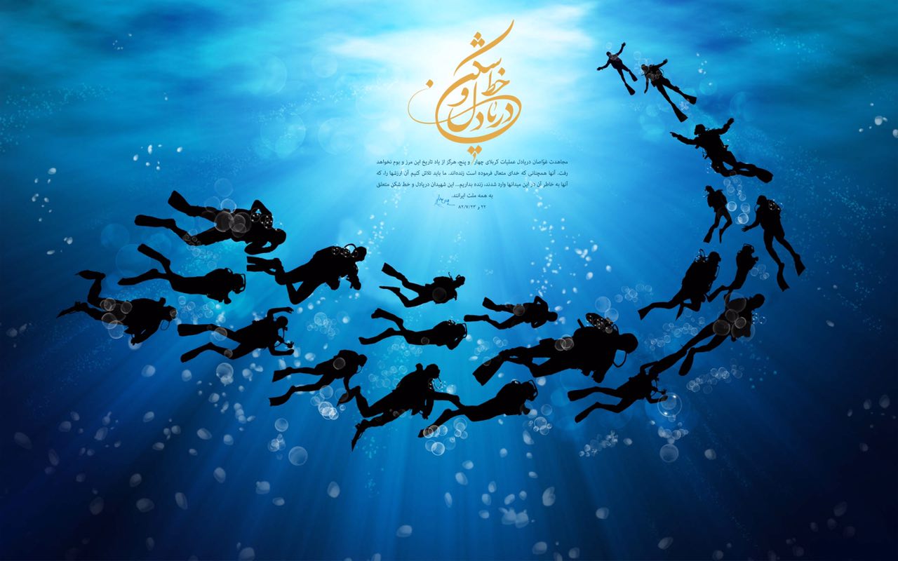 A collection of posters in memorial of 175  Iranian martyr divers (25)
